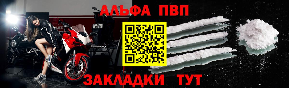Alpha PVP кристаллы  Альфа ПВП Соль  Alpha-PVP  Вход с VPN  что такое наркотик  Алатырь  Alpha PVP СК КРИС 