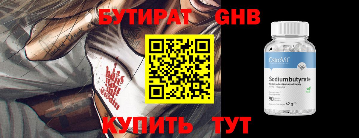Бутират буратино  Вход с VPN  Алатырь 