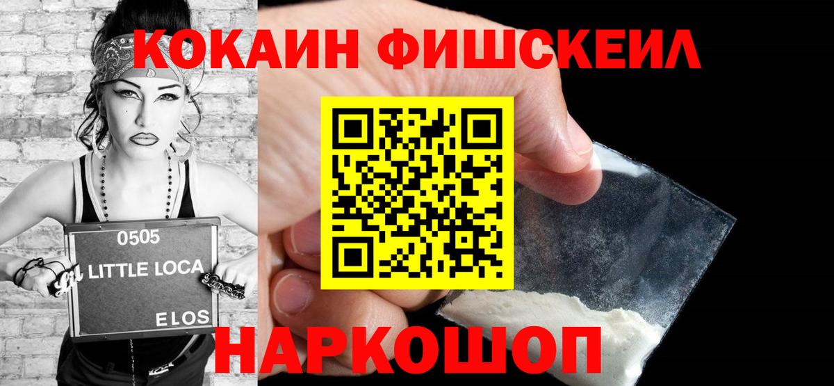 КОКАИН Перу  КОКАИН  Вход с VPN  Алатырь  Cocaine VHQ 