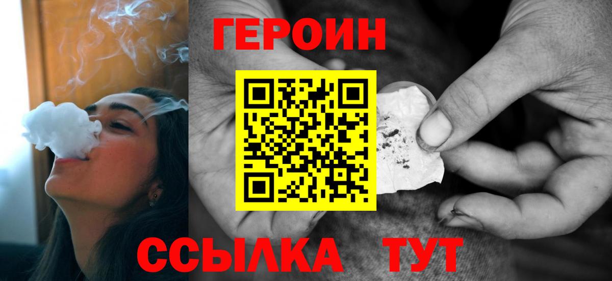Героин гречка Алатырь