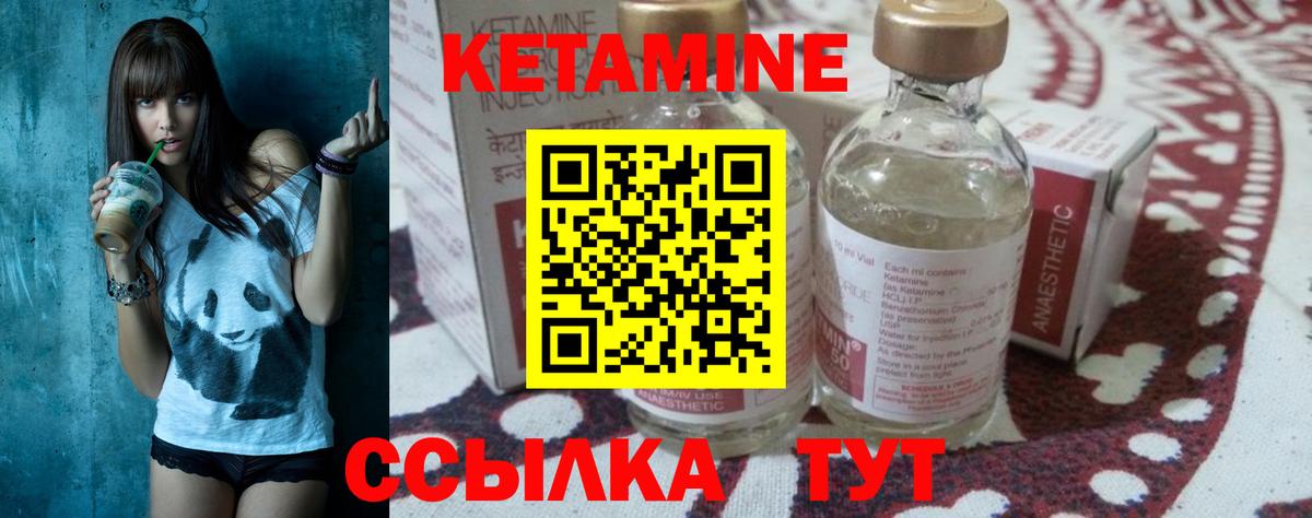 КЕТАМИН VHQ Алатырь