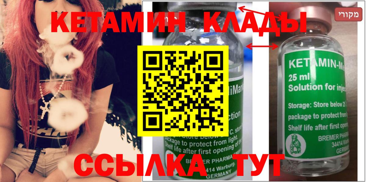Алатырь  КЕТАМИН ketamine  Вход с VPN 