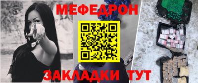 меф VHQ Азнакаево