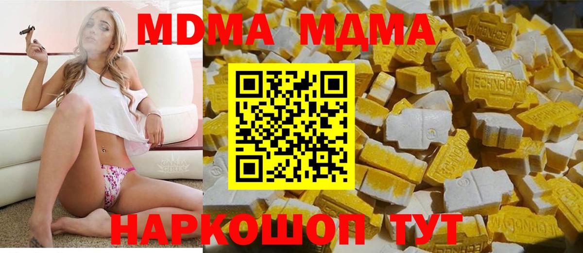 MDMA Molly Алатырь