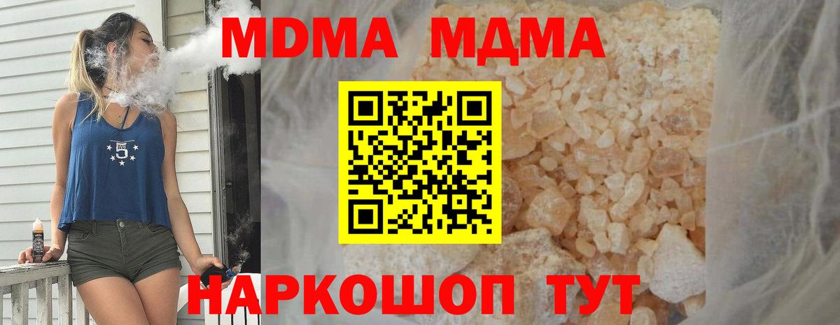 МДМА  МДМА VHQ  МДМА кристаллы  Вход с VPN  Алатырь 