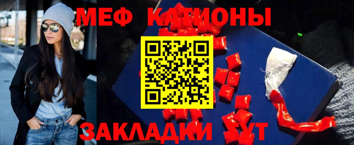 МЕФ  МЕФ мяу мяу  Алатырь  МЯУ-МЯУ  Мефедрон mephedrone  Вход с VPN 
