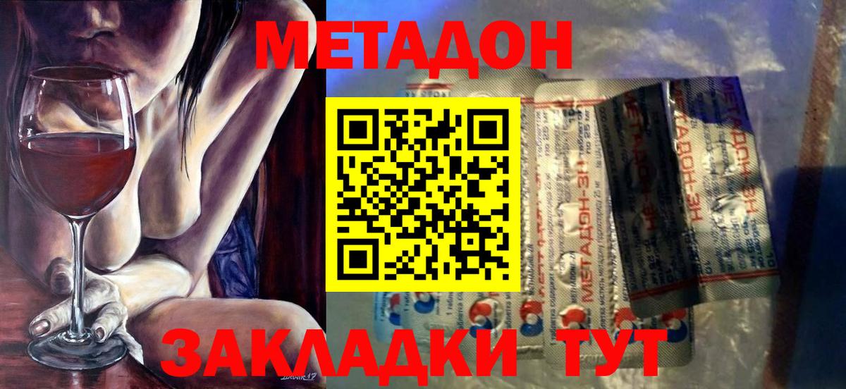 площадка клад  Метадон VHQ  МЕТАДОН VHQ  Вход с VPN  Алатырь 