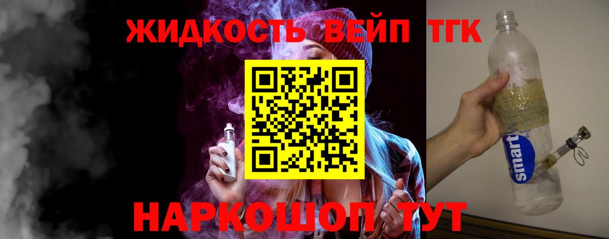 Дистиллят ТГК жижа  Дистиллят ТГК вейп  Алатырь  Вход с VPN 
