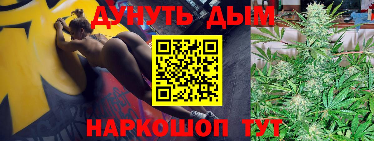 Марихуана Bruce Banner Алатырь